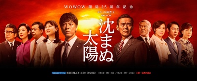 不落的太阳的海报-正式海报 日本