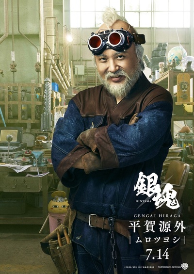银魂的海报-角色海报 日本