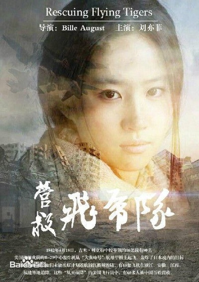 烽火芳菲的海报-其他海报