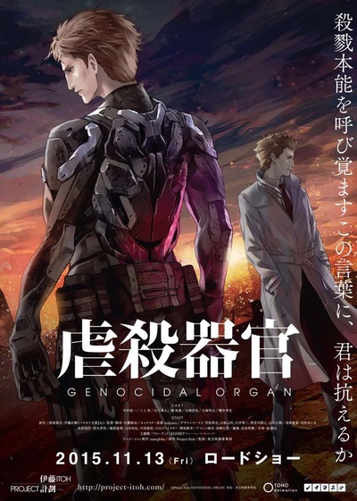 虐杀器官的海报-正式海报 日本