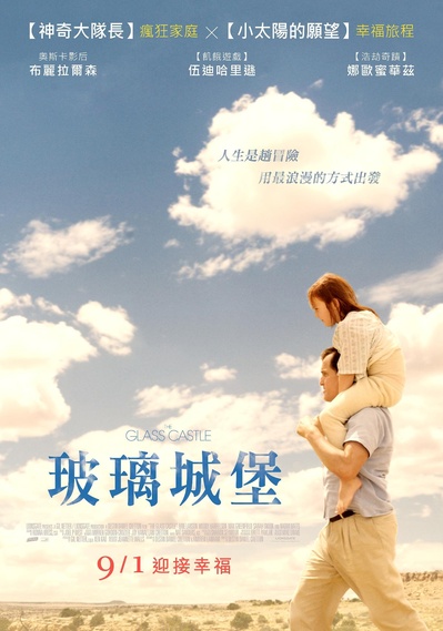 玻璃城堡的海报-正式海报 台湾