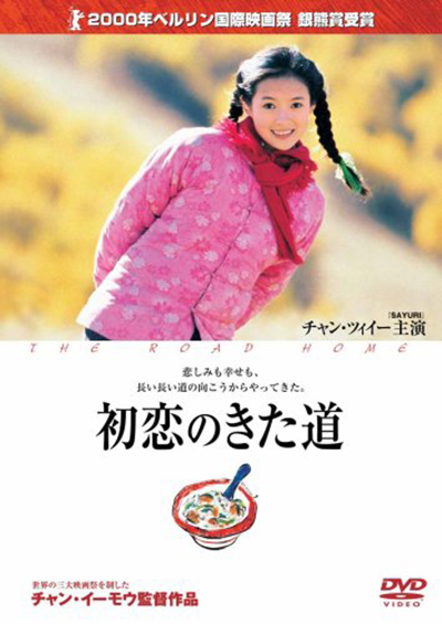 我的父亲母亲的海报-其他海报 日本