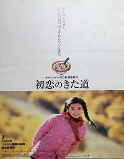我的父亲母亲的海报-正式海报 日本
