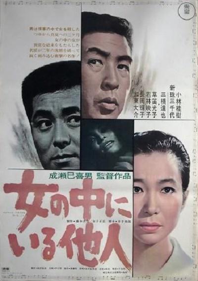 女人中的陌生人的海报-正式海报