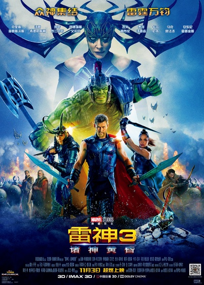 雷神3：诸神黄昏的海报-正式海报 中国大陆