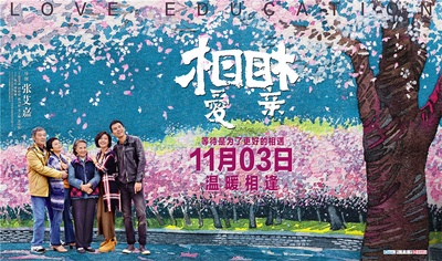 相亲相爱的海报-预告海报 中国大陆