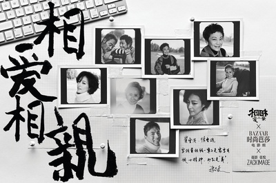 相亲相爱的海报-预告海报 中国大陆