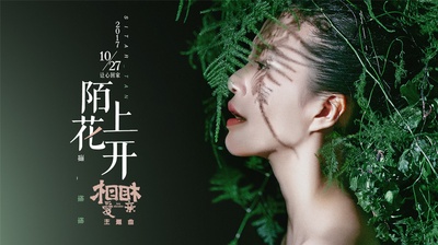相亲相爱的海报-其他海报 中国大陆