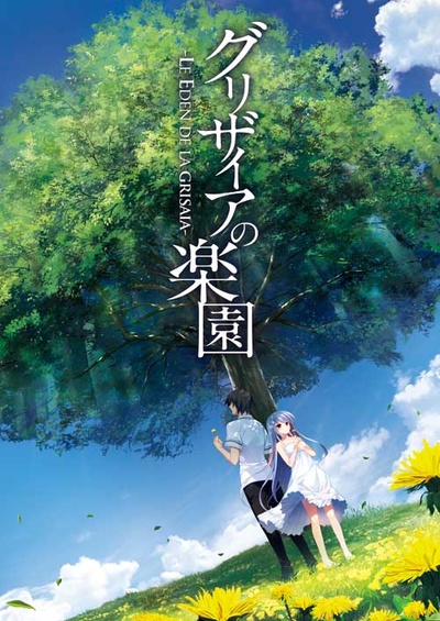 灰色的乐园的海报-其他海报