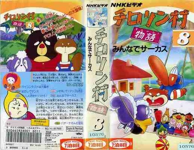 蔬果村的故事的海报-正式海报 日本