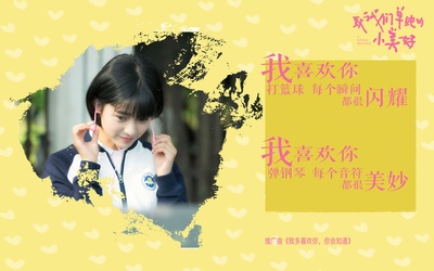 致我们单纯的小美好的海报-其他海报
