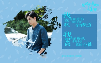 致我们单纯的小美好的海报-其他海报