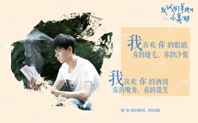 致我们单纯的小美好的海报-其他海报