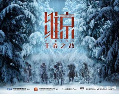 维京：王者之战的海报-预告海报 中国大陆