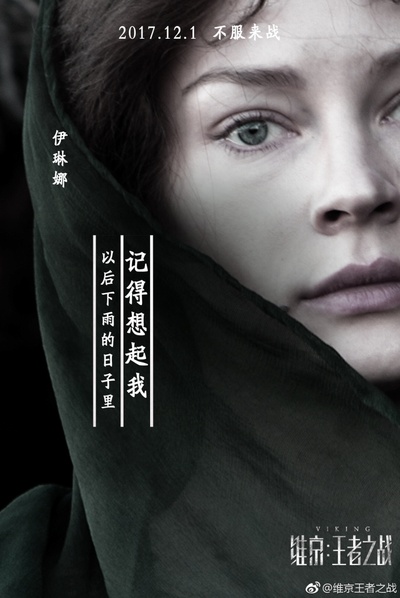 维京：王者之战的海报-角色海报 中国大陆