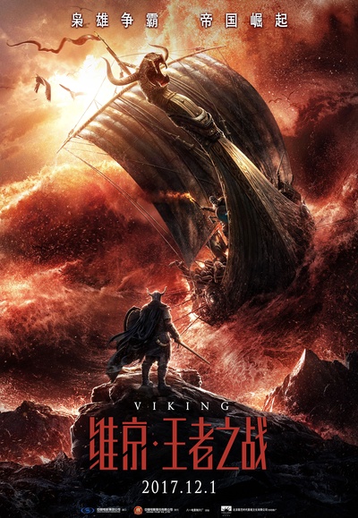维京：王者之战的海报-正式海报 中国大陆