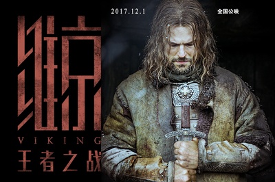 维京：王者之战的海报-预告海报 中国大陆