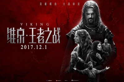 维京：王者之战的海报-预告海报 中国大陆