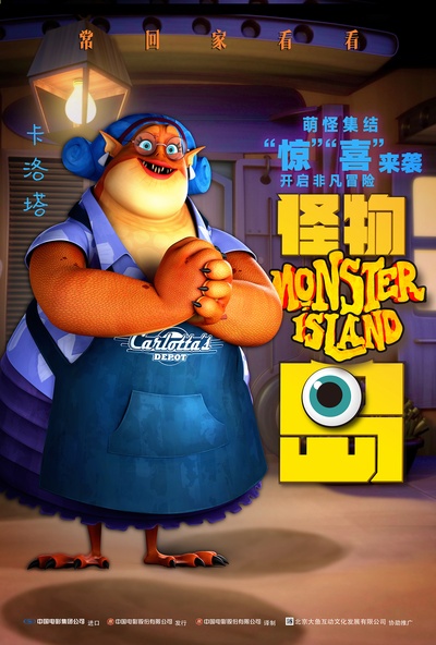 怪物岛的海报-角色海报 中国大陆