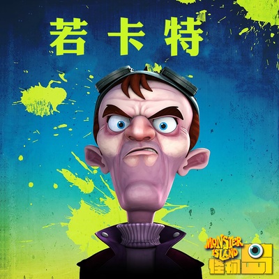 怪物岛的海报-角色海报 中国大陆