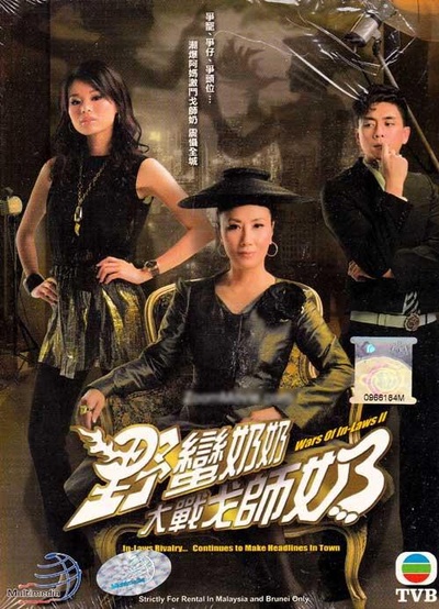 僵尸奶奶再战戈师奶的海报-正式海报