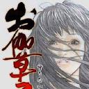 御伽草子