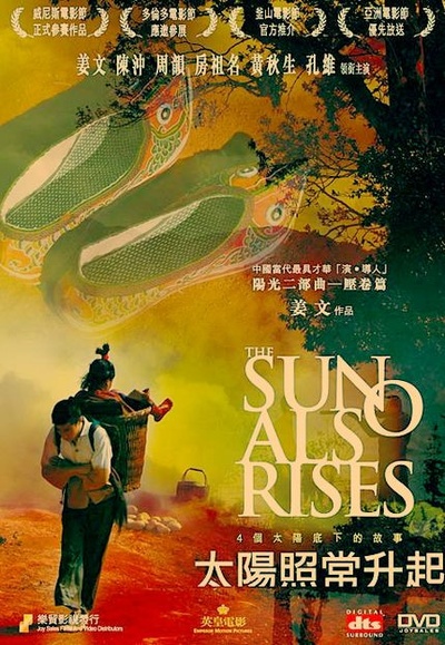 太阳照常升起的海报-其他海报 香港
