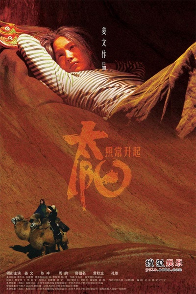 太阳照常升起的海报-其他海报
