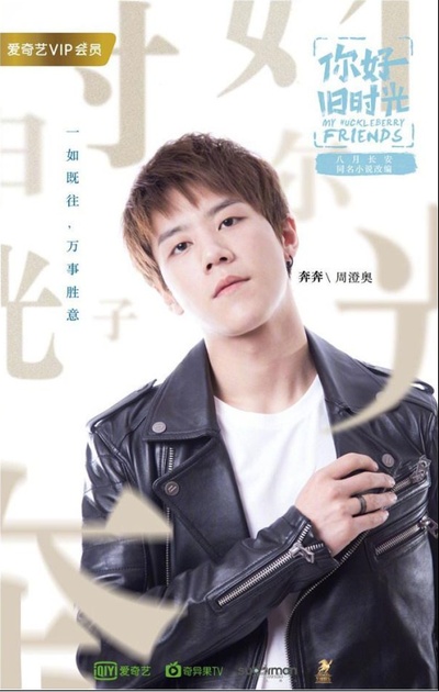 你好，旧时光的海报-角色海报 中国大陆