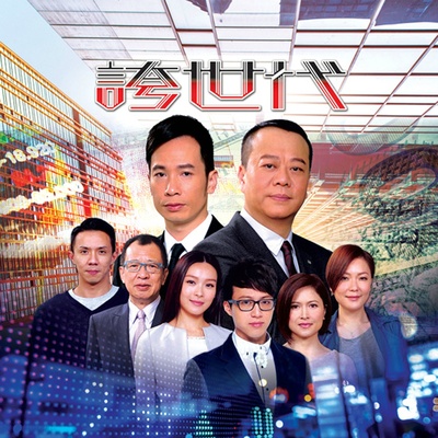 夸世代的海报-预告海报 香港