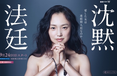 沉默法庭的海报-正式海报