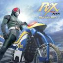 假面骑士BLACK RX