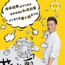 黄小厨的春夏秋冬 第一季