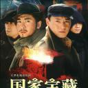 国家宝藏之觐天宝匣