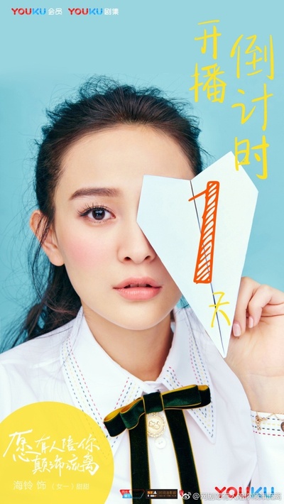 愿有人陪你颠沛流离的海报-预告海报 中国大陆