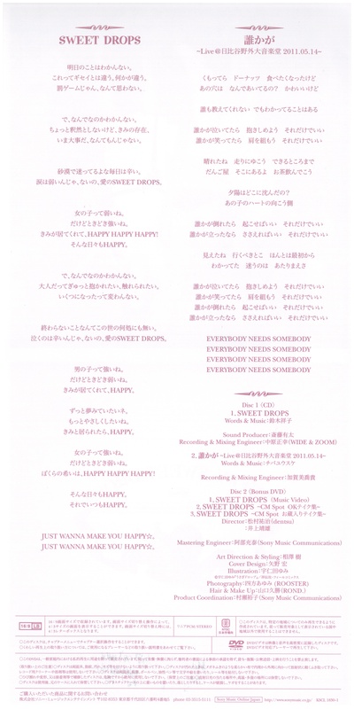 白兔糖 特典OVA的海报-其他海报