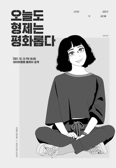 兄弟今天也很和睦的海报-角色海报