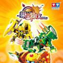 果宝特攻