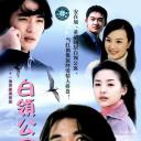 白领公寓