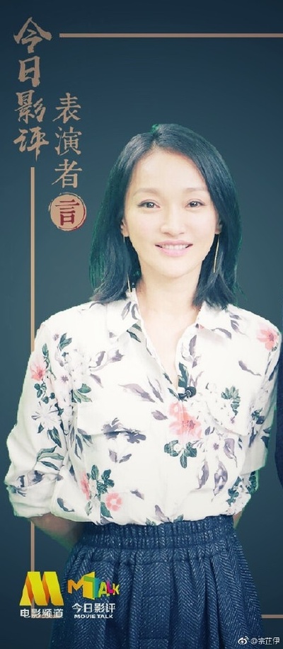今日影评·表演者言的海报-角色海报
