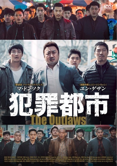 犯罪都市的海报-其他海报 日本