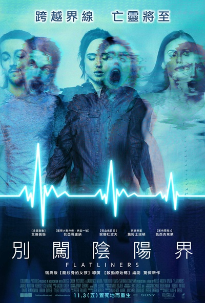 灵异空间的海报-正式海报 台湾