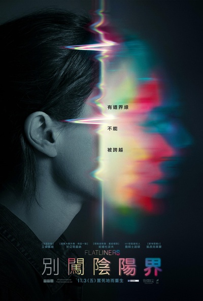 灵异空间的海报-正式海报 台湾