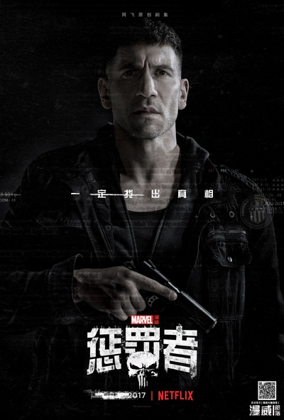 制裁者的海报-其他海报 中国大陆