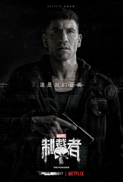 制裁者的海报-预告海报 中国大陆