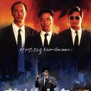 英雄本色2