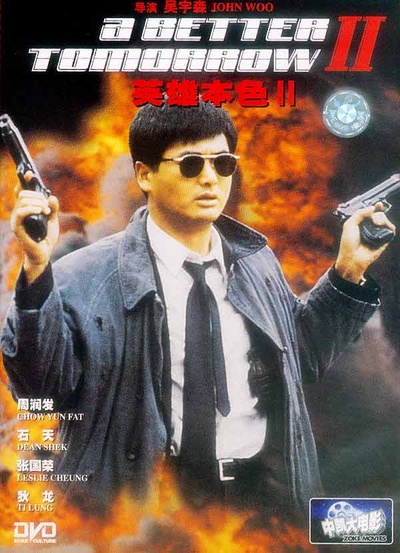 英雄本色2的海报-角色海报