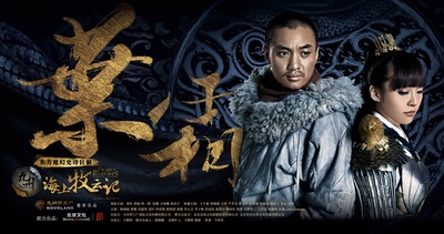 九州·海上牧云记的海报-角色海报 中国大陆