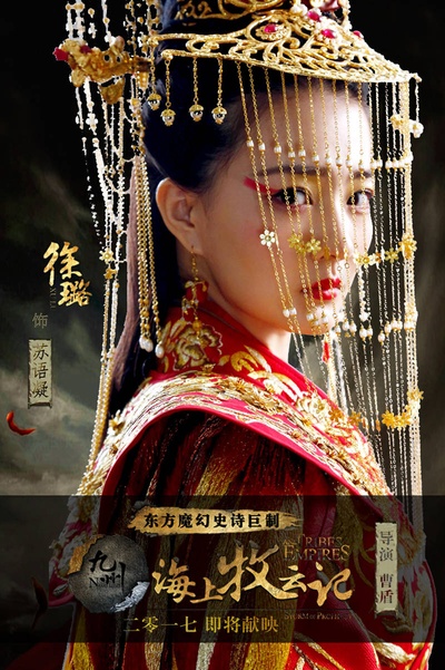 九州·海上牧云记的海报-角色海报 中国大陆