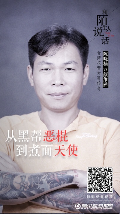 和陌生人说话的海报-正式海报